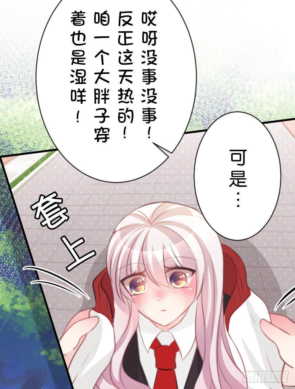 吃货通常是好人!-第20话