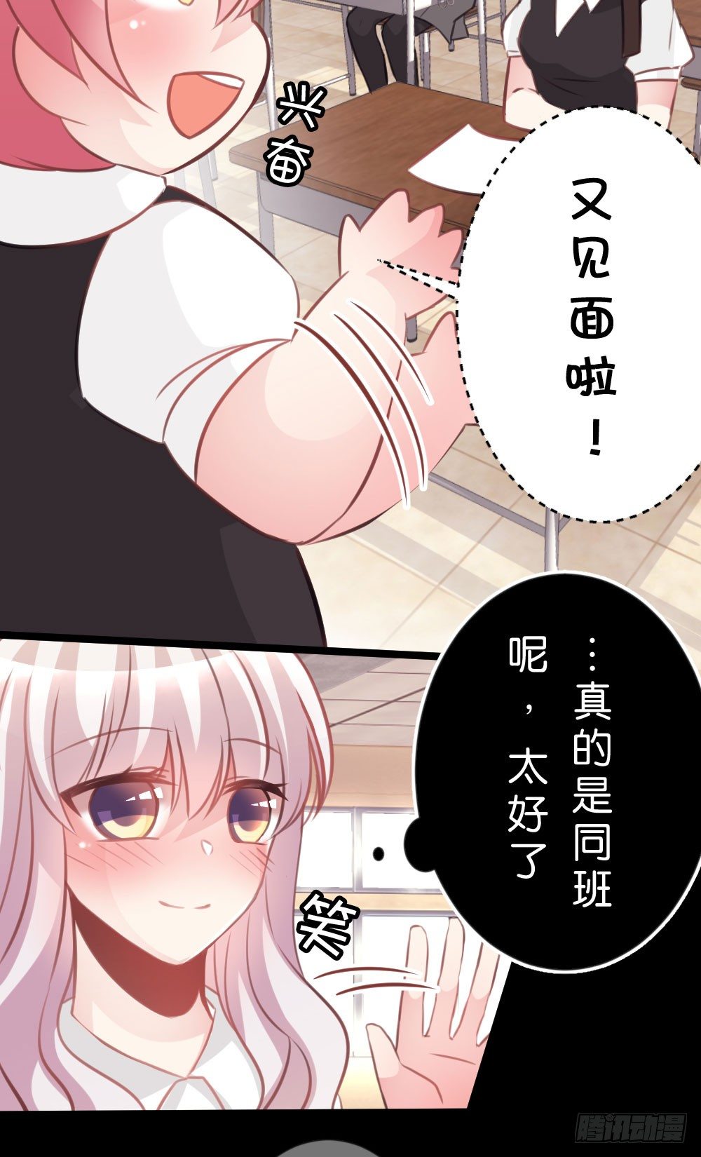 沐沐的想法-第22话