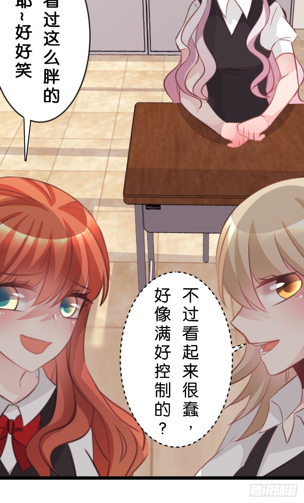 沐沐的想法-第22话