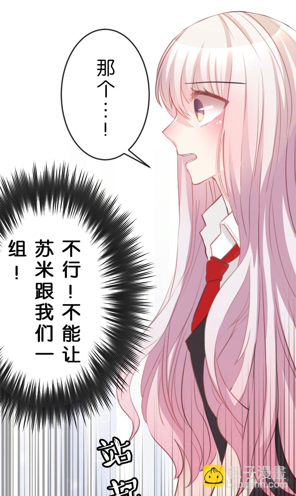 沐沐的想法-第22话