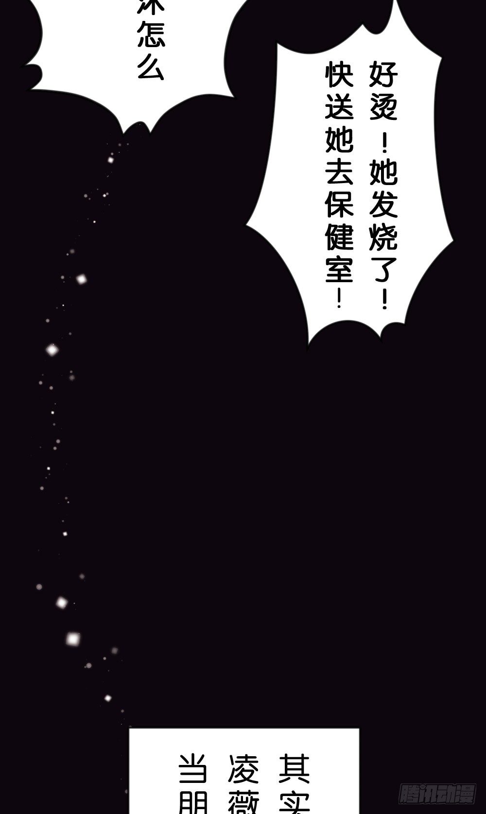 沐沐的想法-第22话