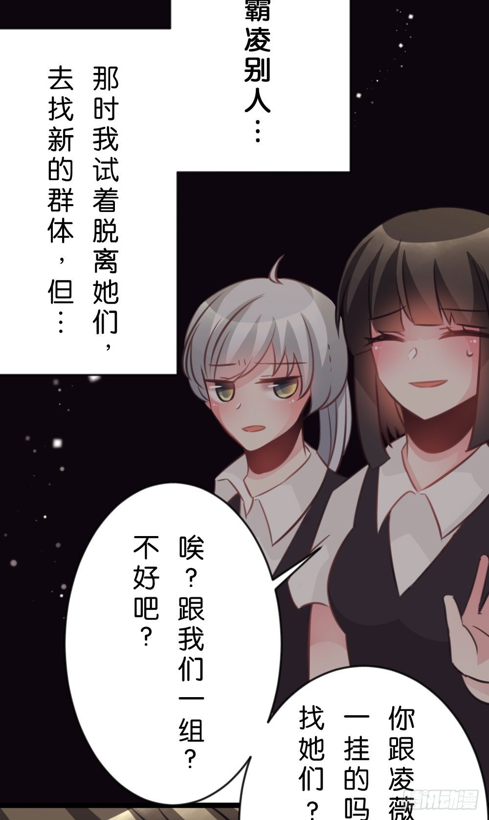 沐沐的想法-第22话