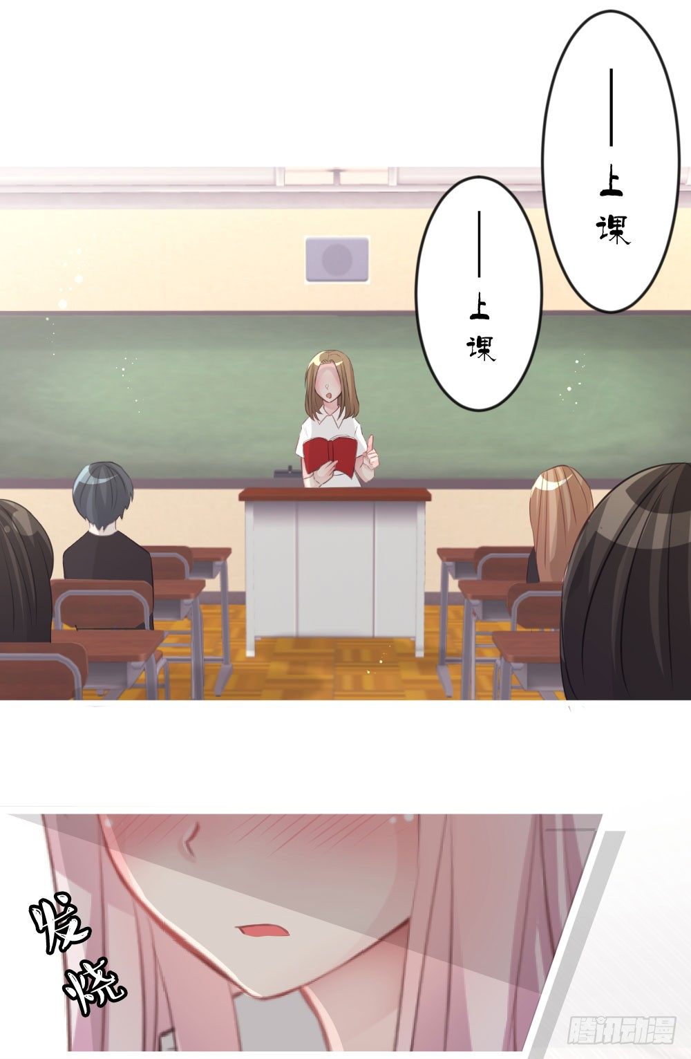 沐沐的想法-第22话