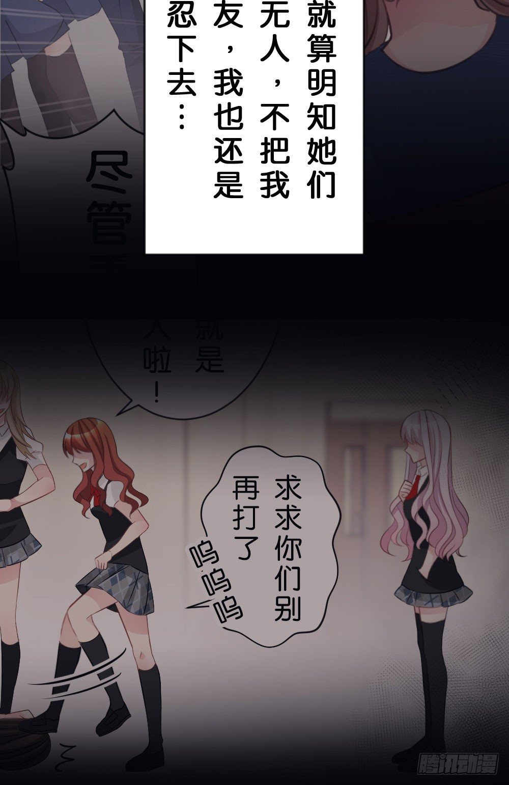 沐沐的想法-第22话