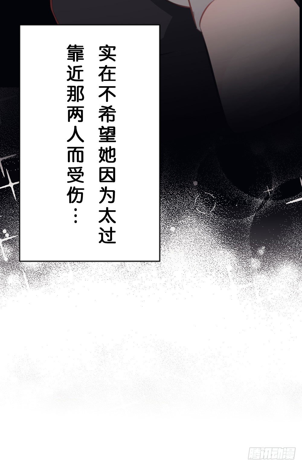 沐沐的想法-第22话