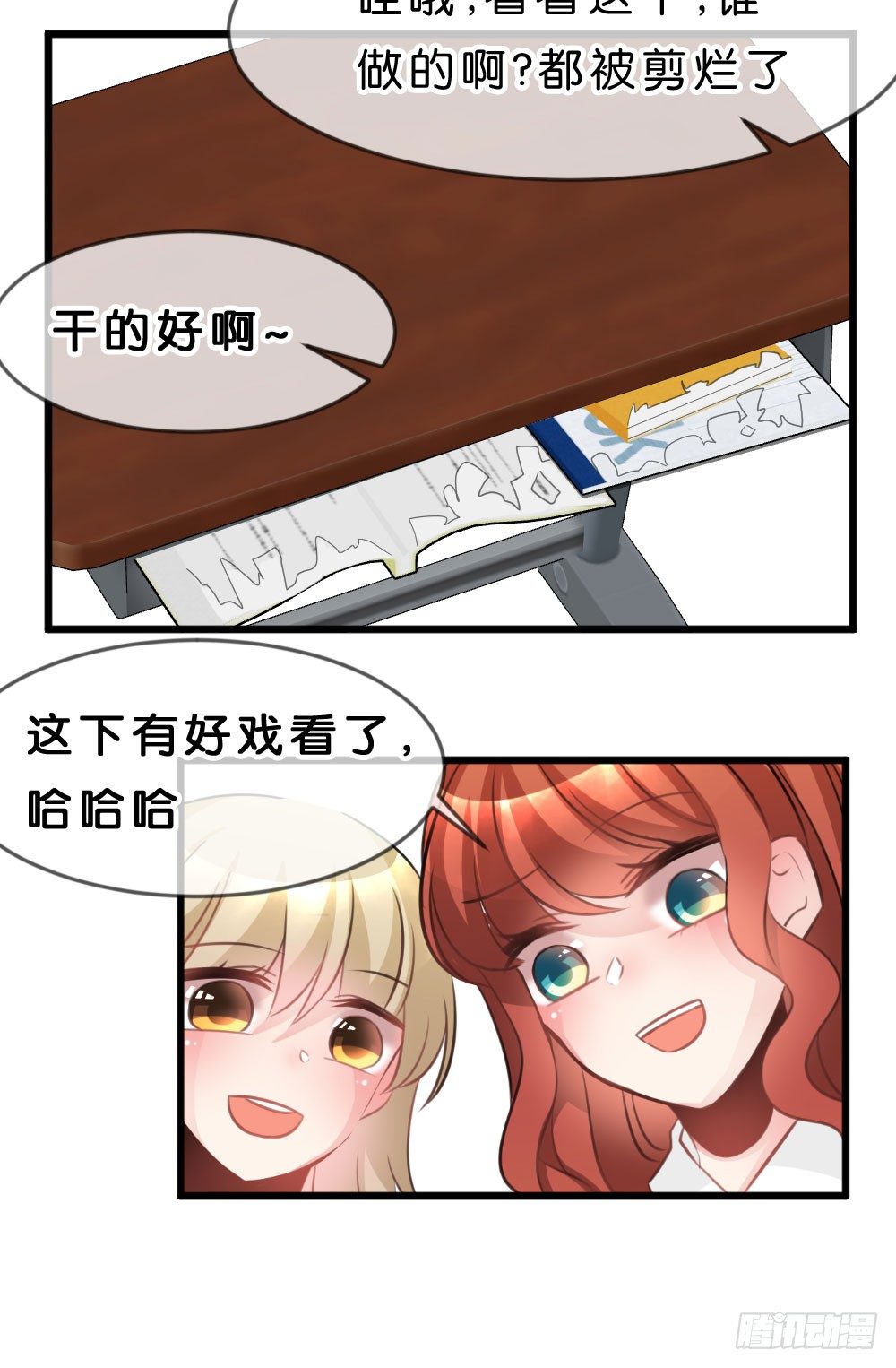 沐沐的想法-第22话