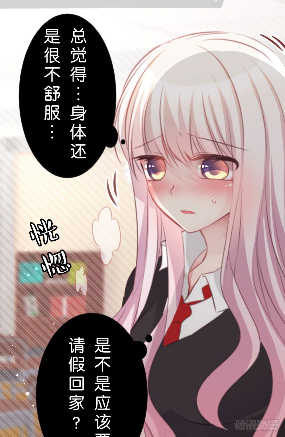 沐沐的想法-第22话