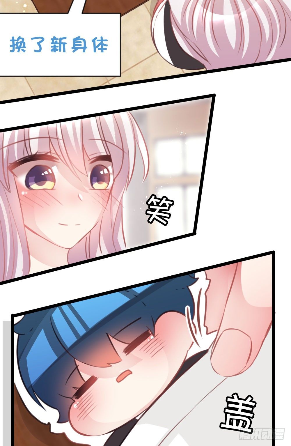 沐沐的想法-第22话