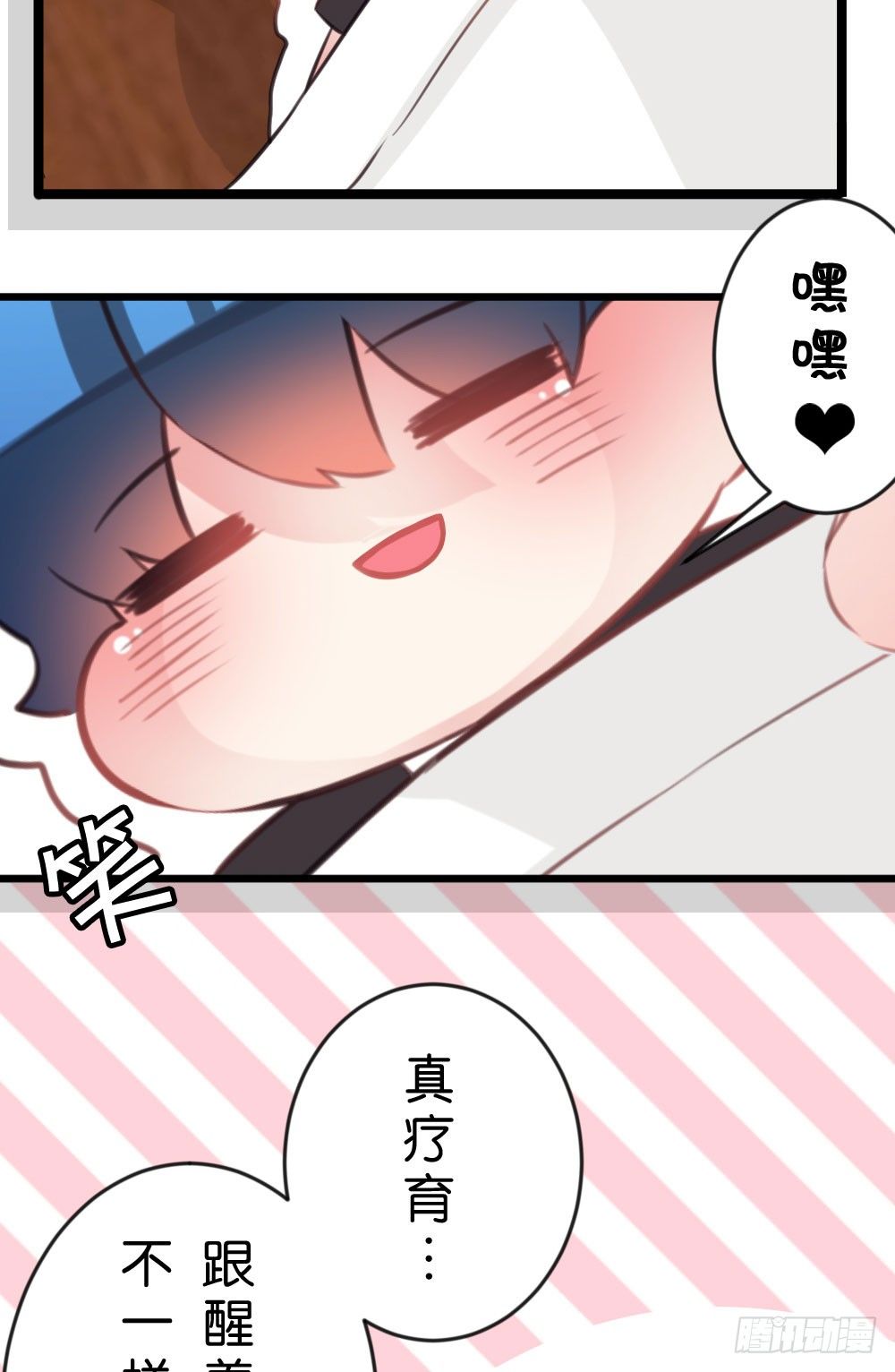 沐沐的想法-第22话