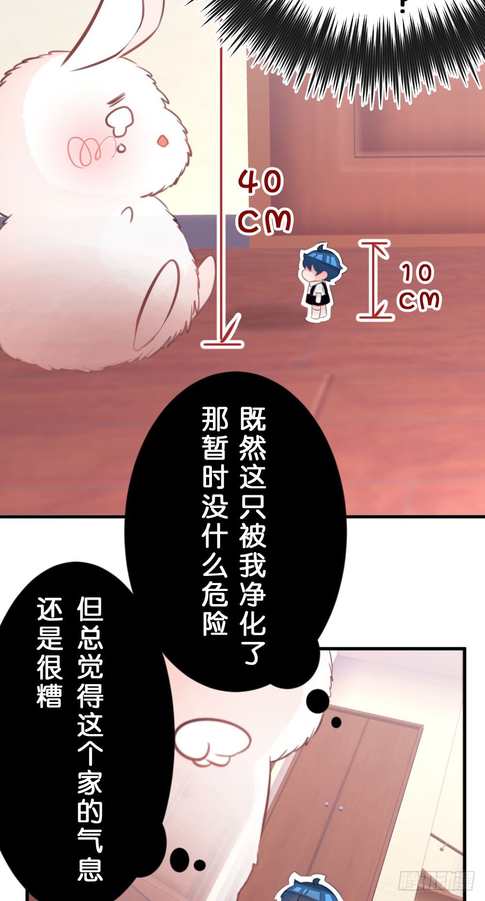 24.再度变回人...?-第24话