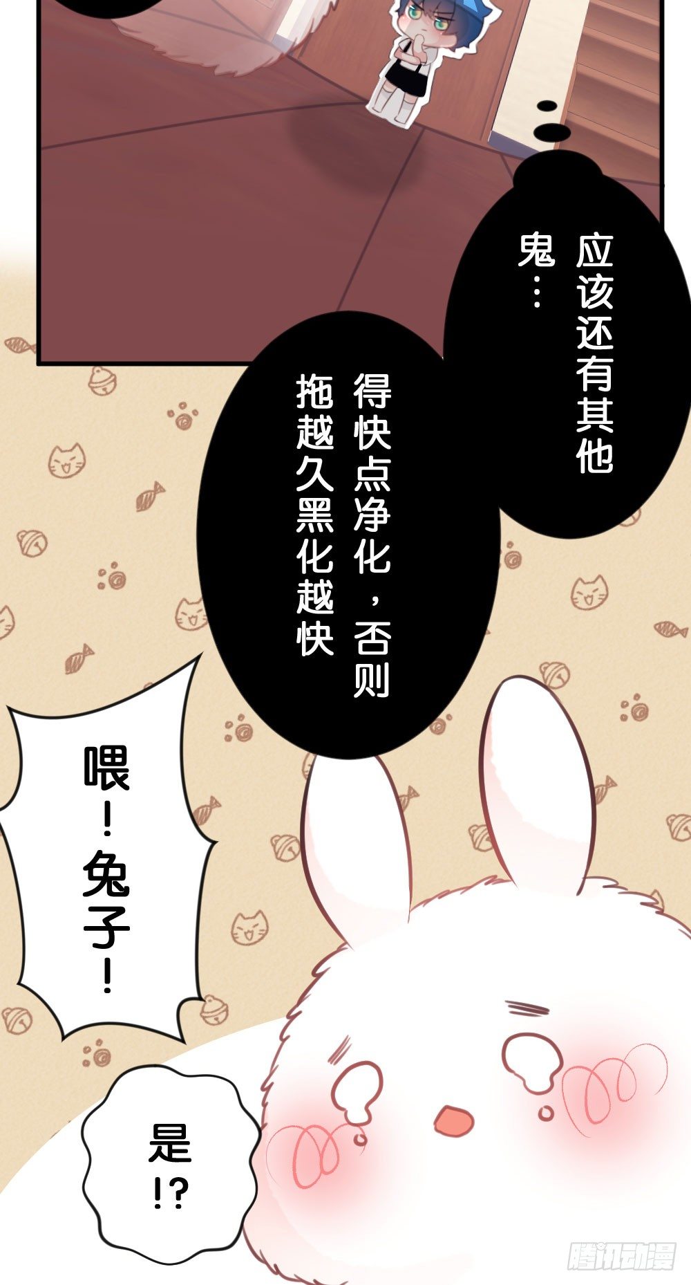 24.再度变回人...?-第24话