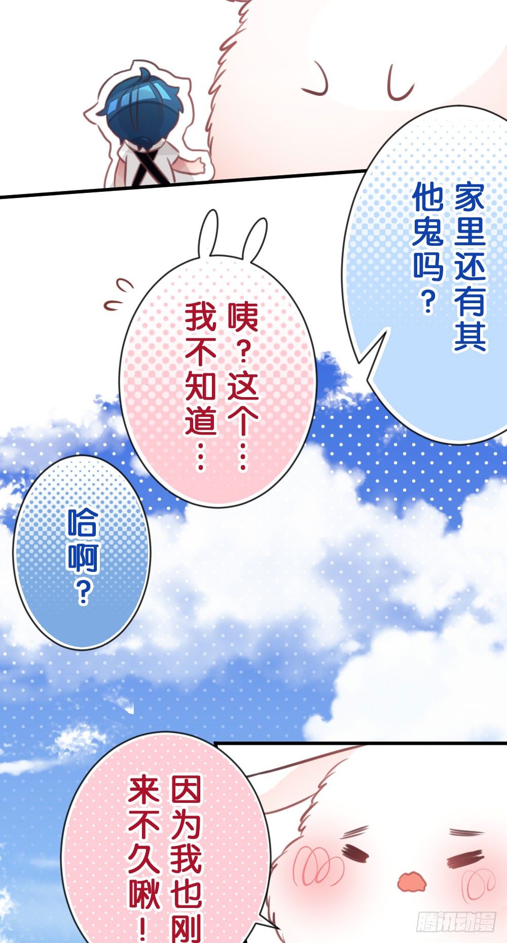 24.再度变回人...?-第24话