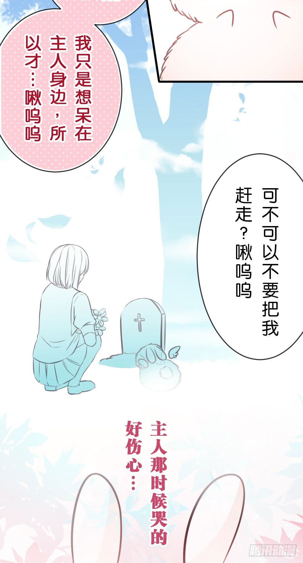 24.再度变回人...?-第24话