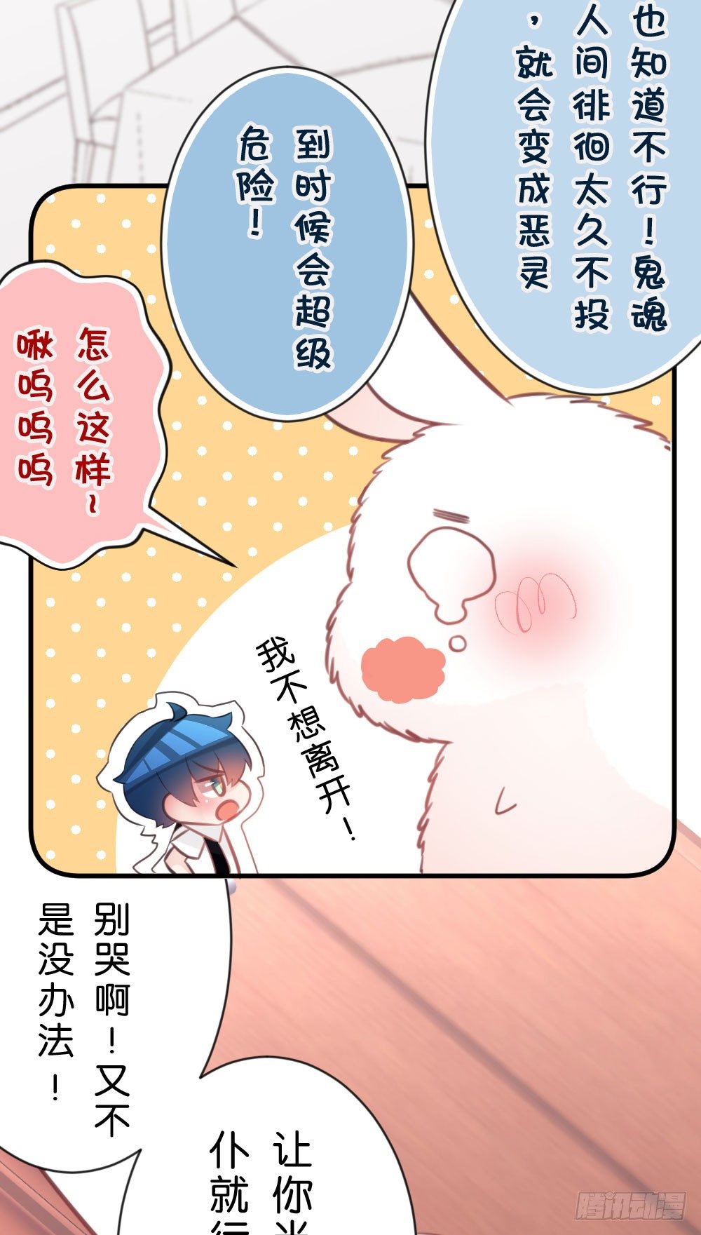 24.再度变回人...?-第24话