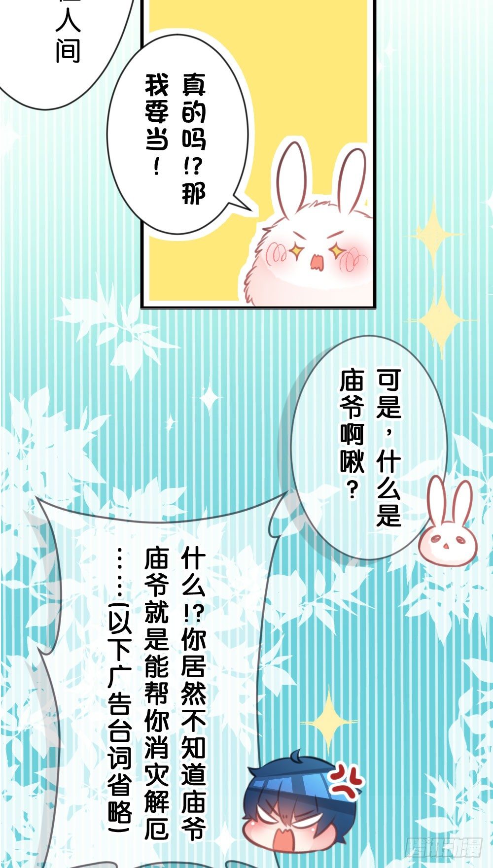 24.再度变回人...?-第24话