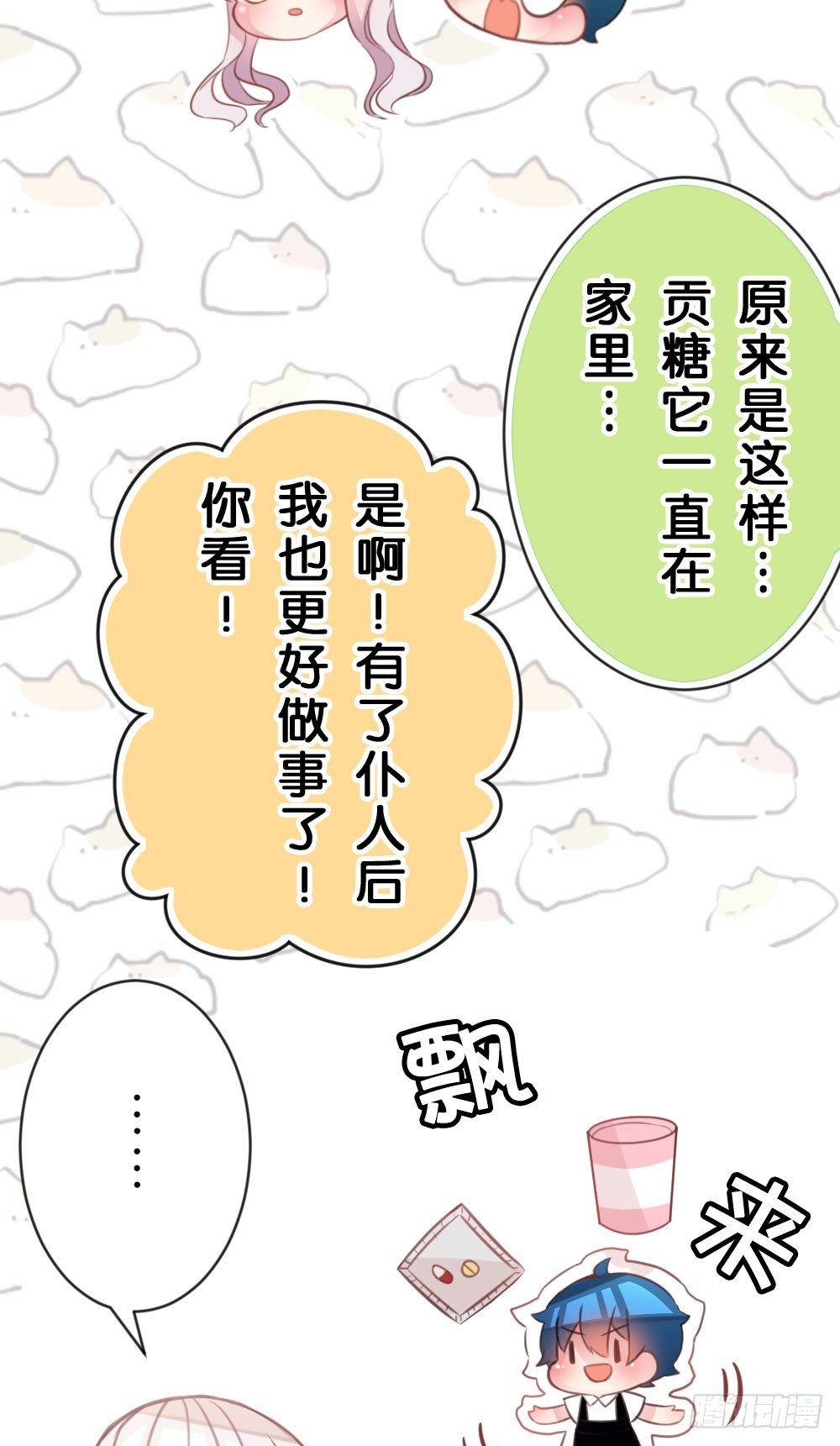 24.再度变回人...?-第24话