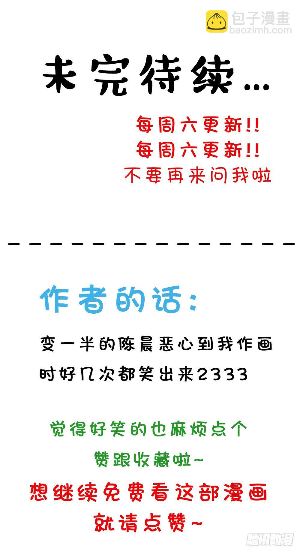 24.再度变回人...?-第24话