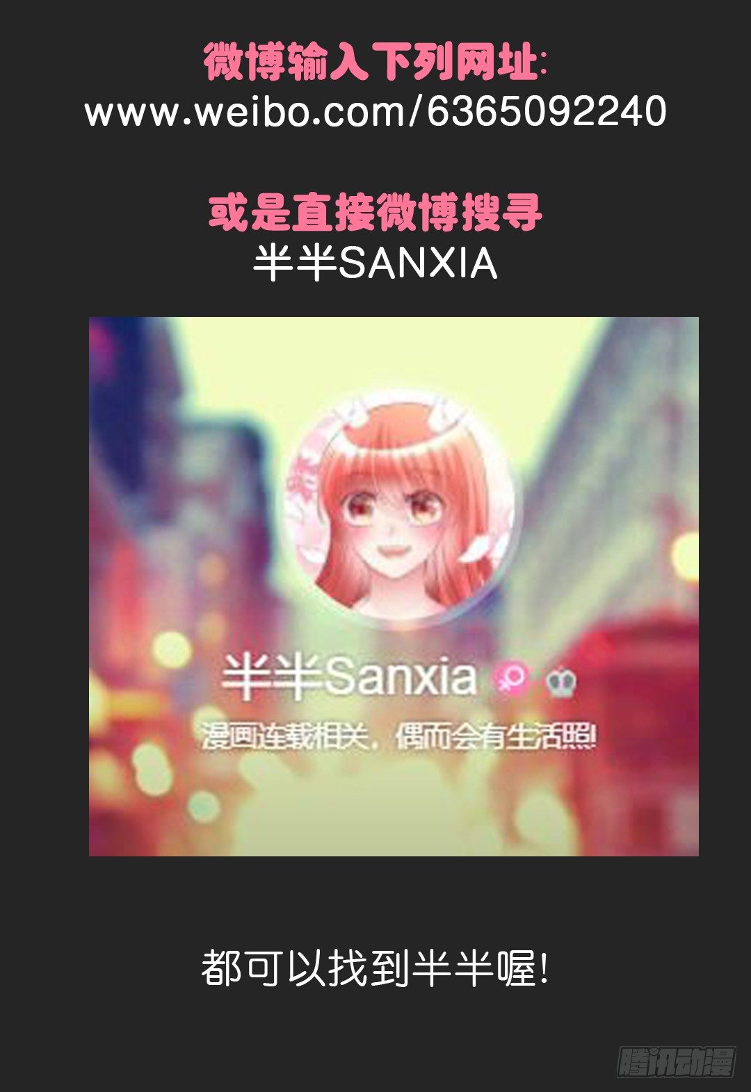 24.再度变回人...?-第24话