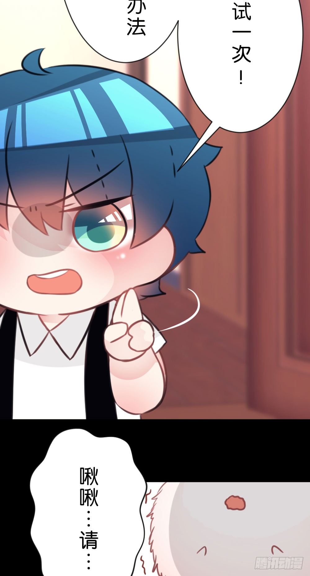 24.再度变回人...?-第24话