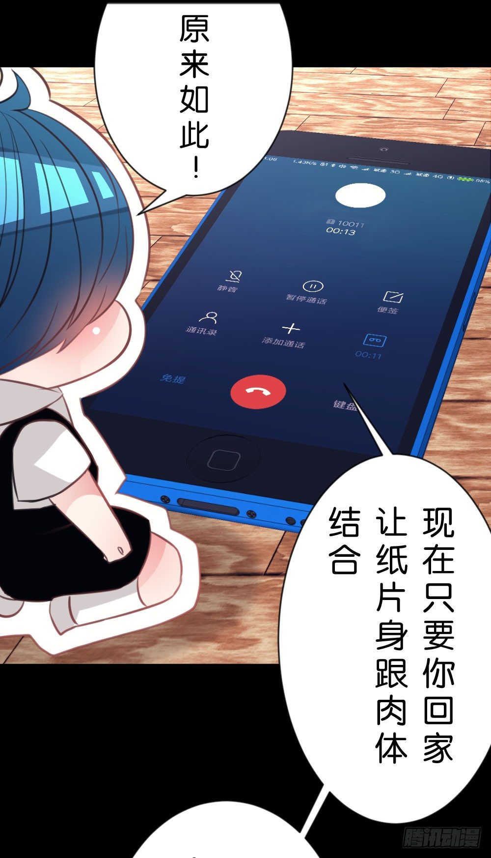 26.在心中萌芽的恋情-第26话