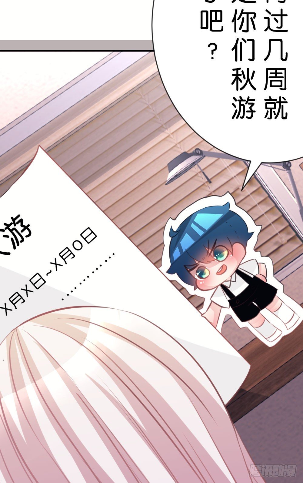 26.在心中萌芽的恋情-第26话