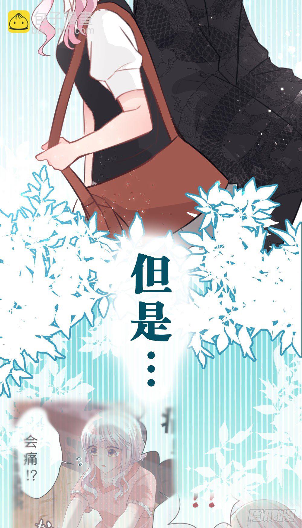 26.在心中萌芽的恋情-第26话