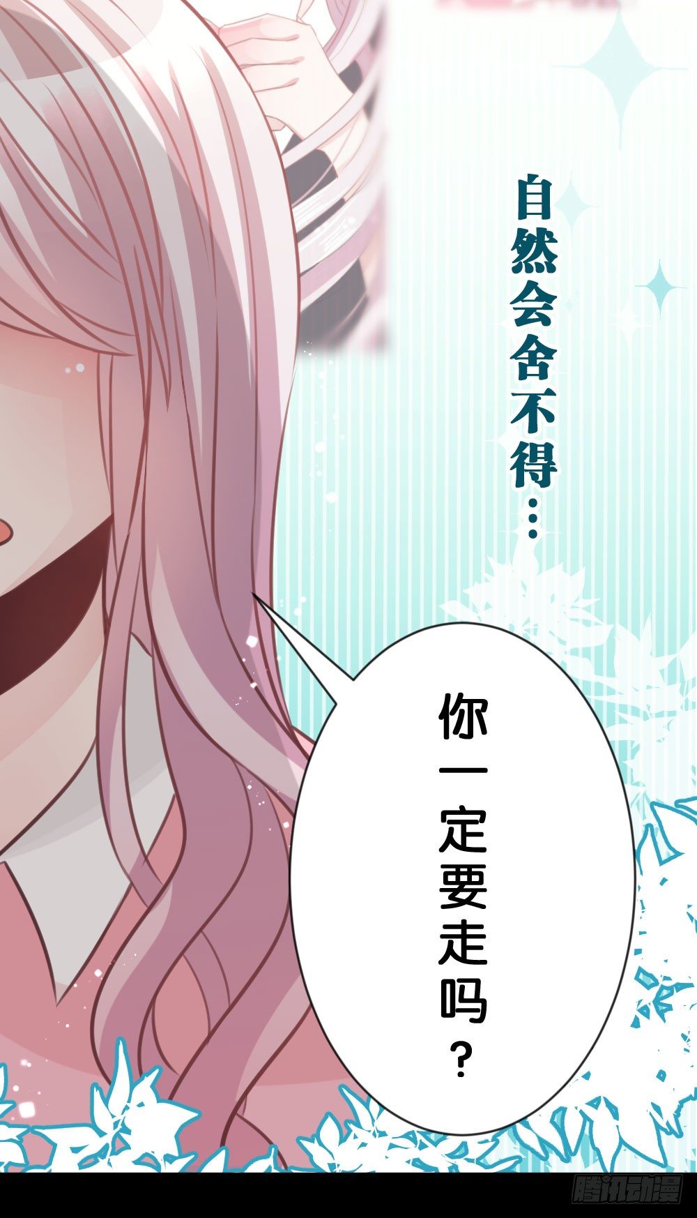 26.在心中萌芽的恋情-第26话