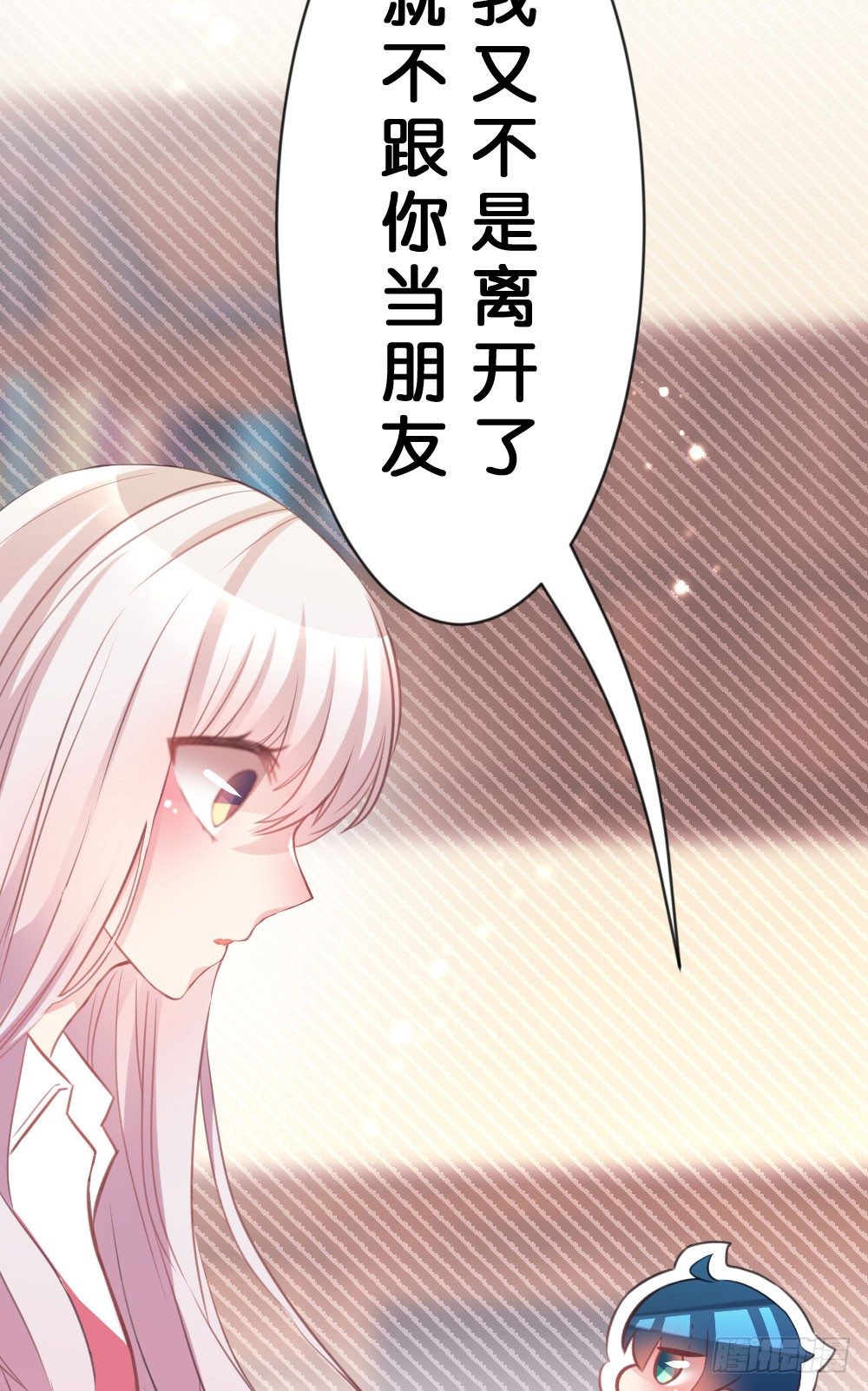 26.在心中萌芽的恋情-第26话