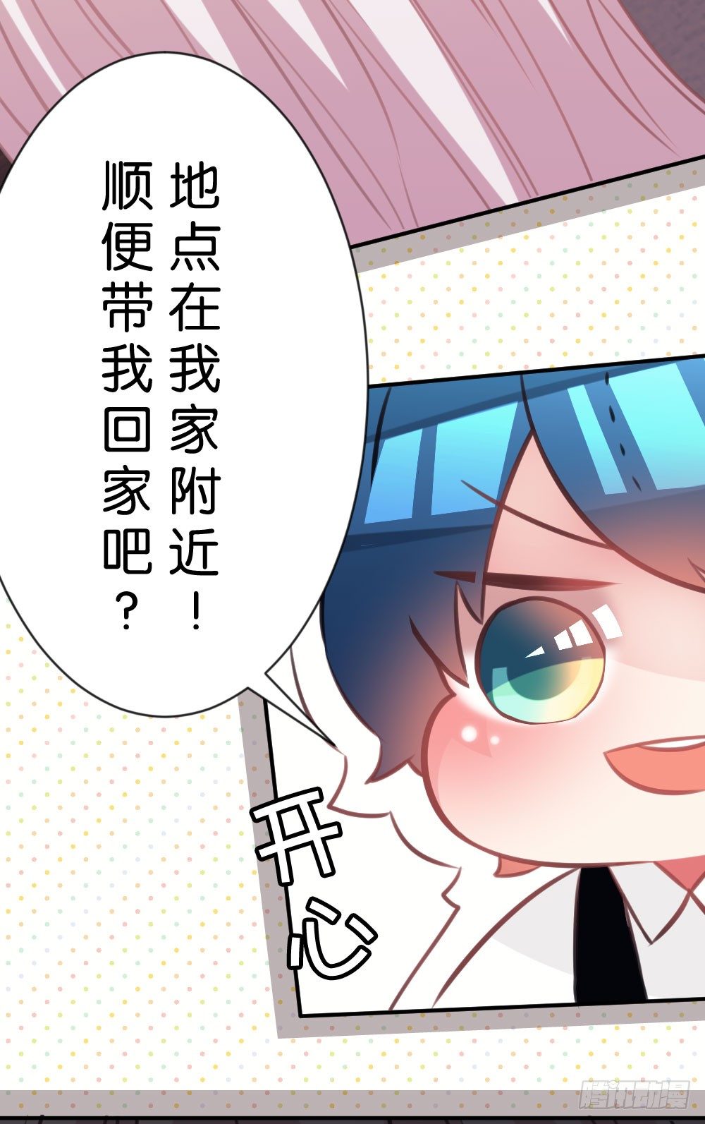 26.在心中萌芽的恋情-第26话