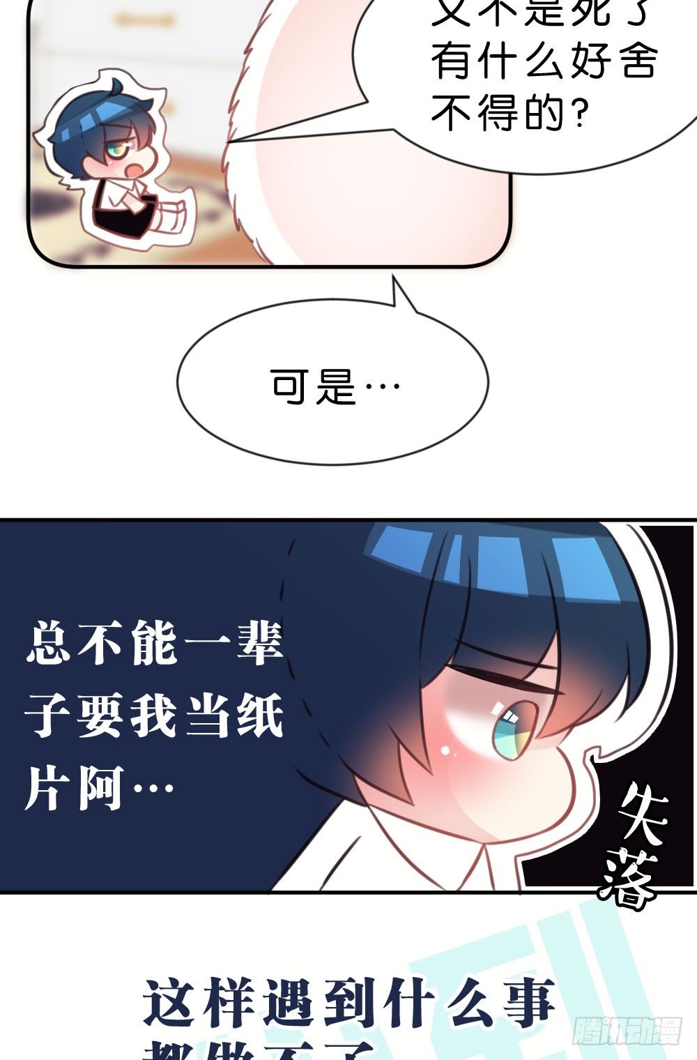 26.在心中萌芽的恋情-第26话