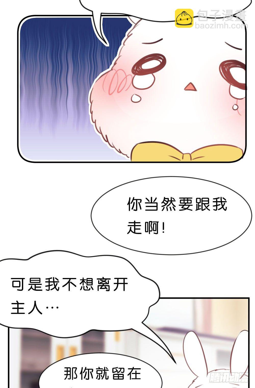 26.在心中萌芽的恋情-第26话