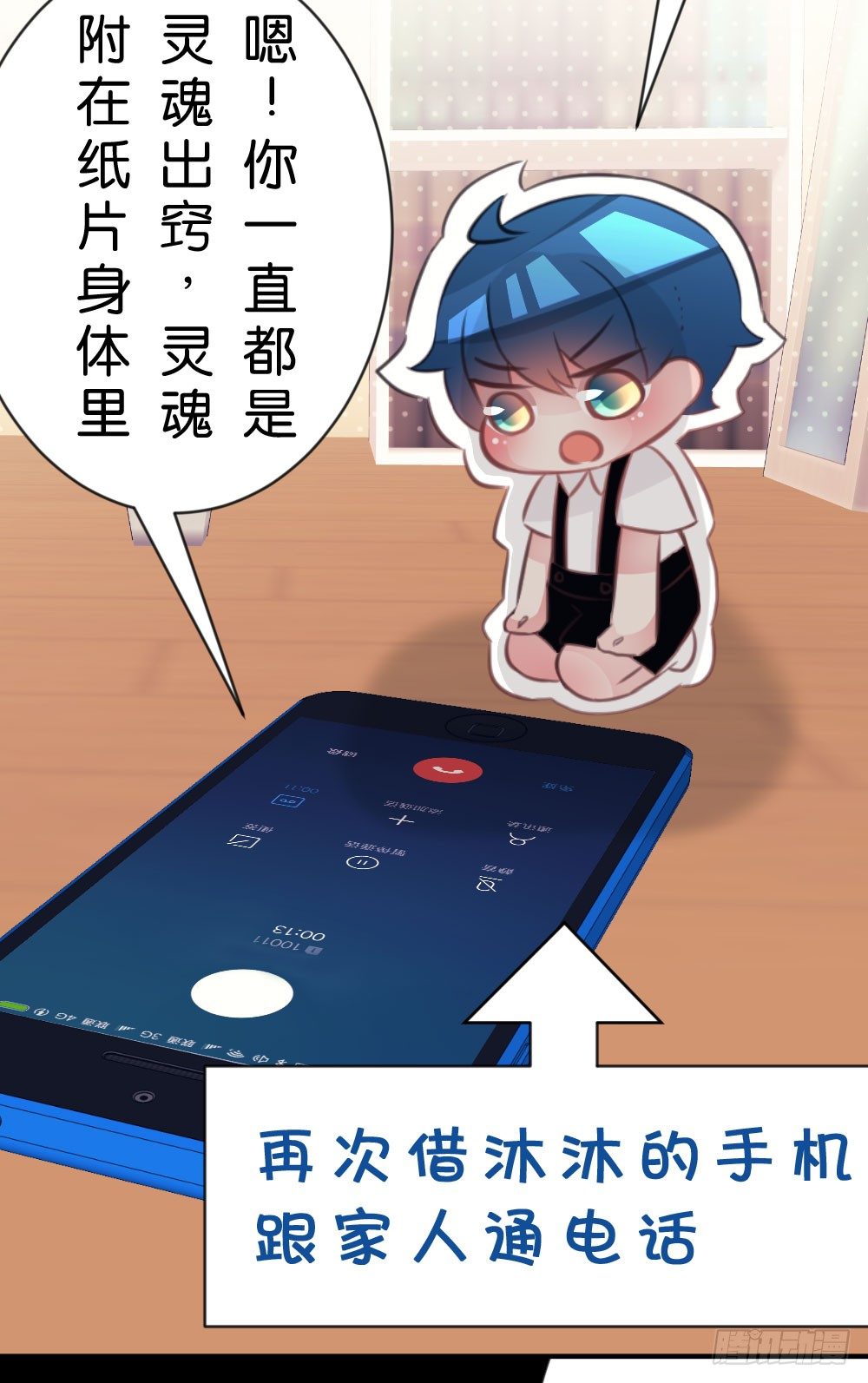 26.在心中萌芽的恋情-第26话