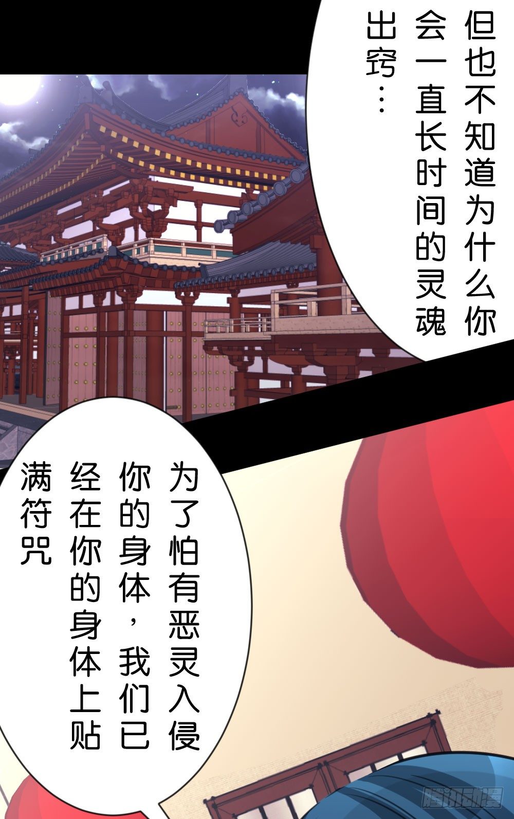 26.在心中萌芽的恋情-第26话