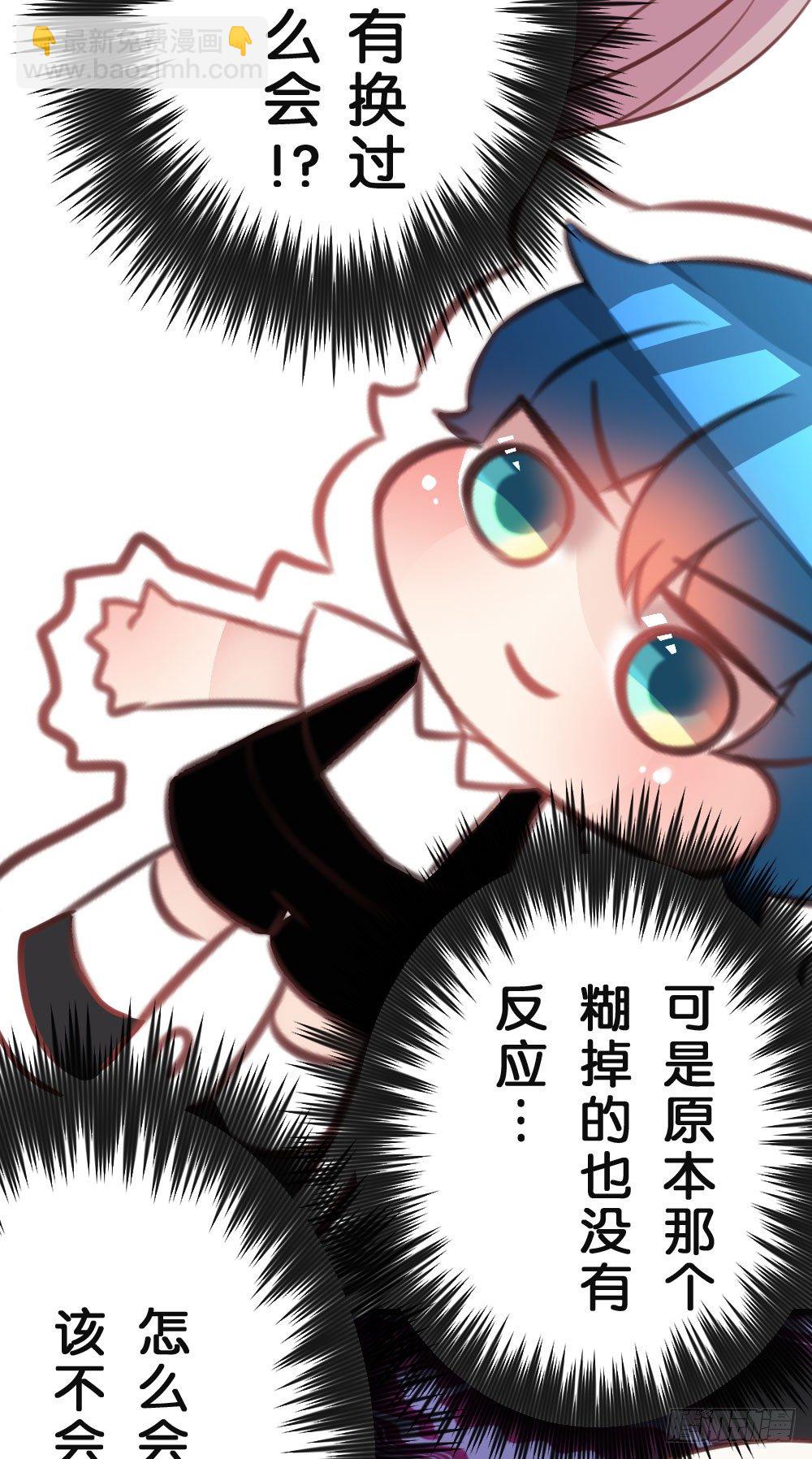 28.陈晨终于成功变回人!-第28话