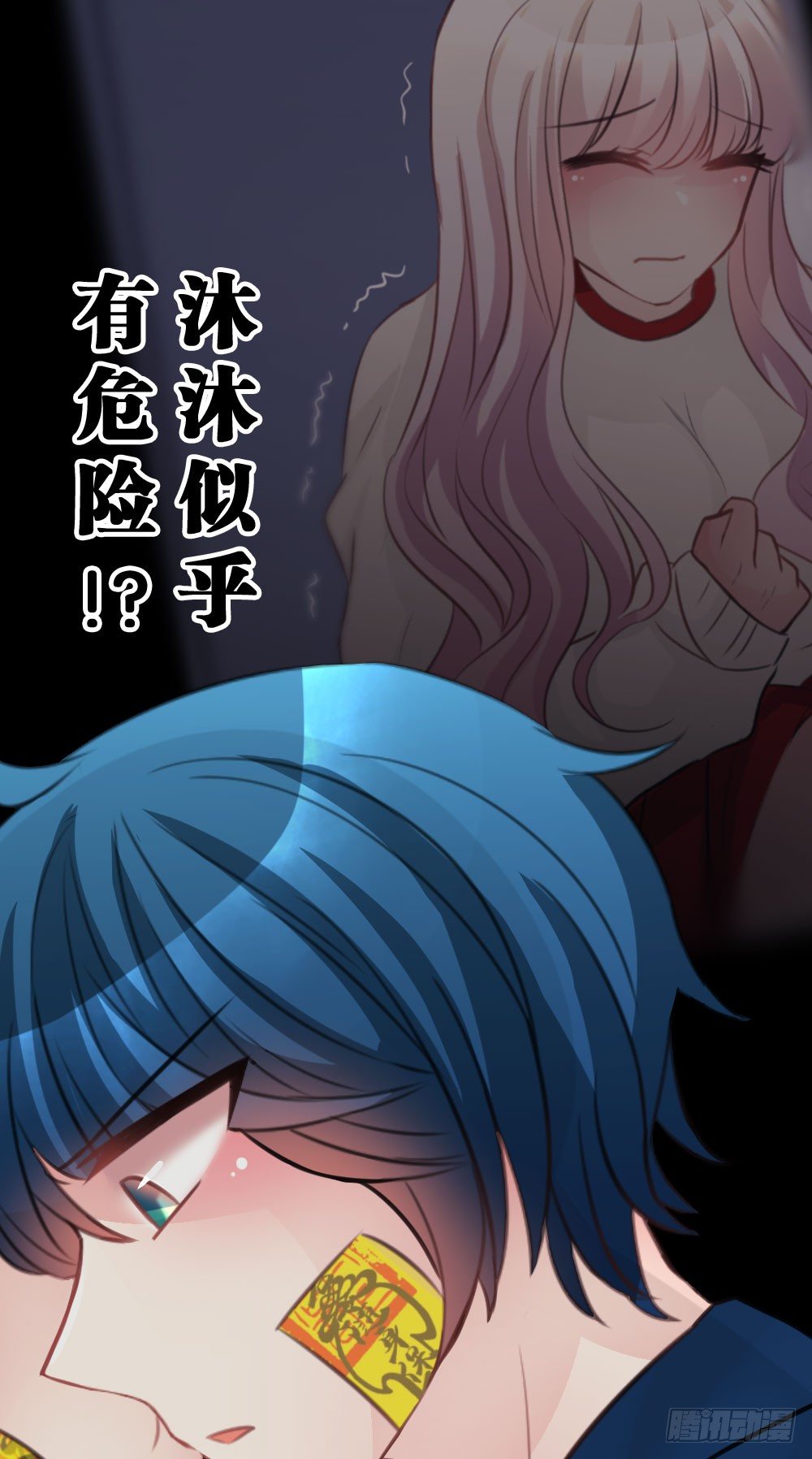 28.陈晨终于成功变回人!-第28话