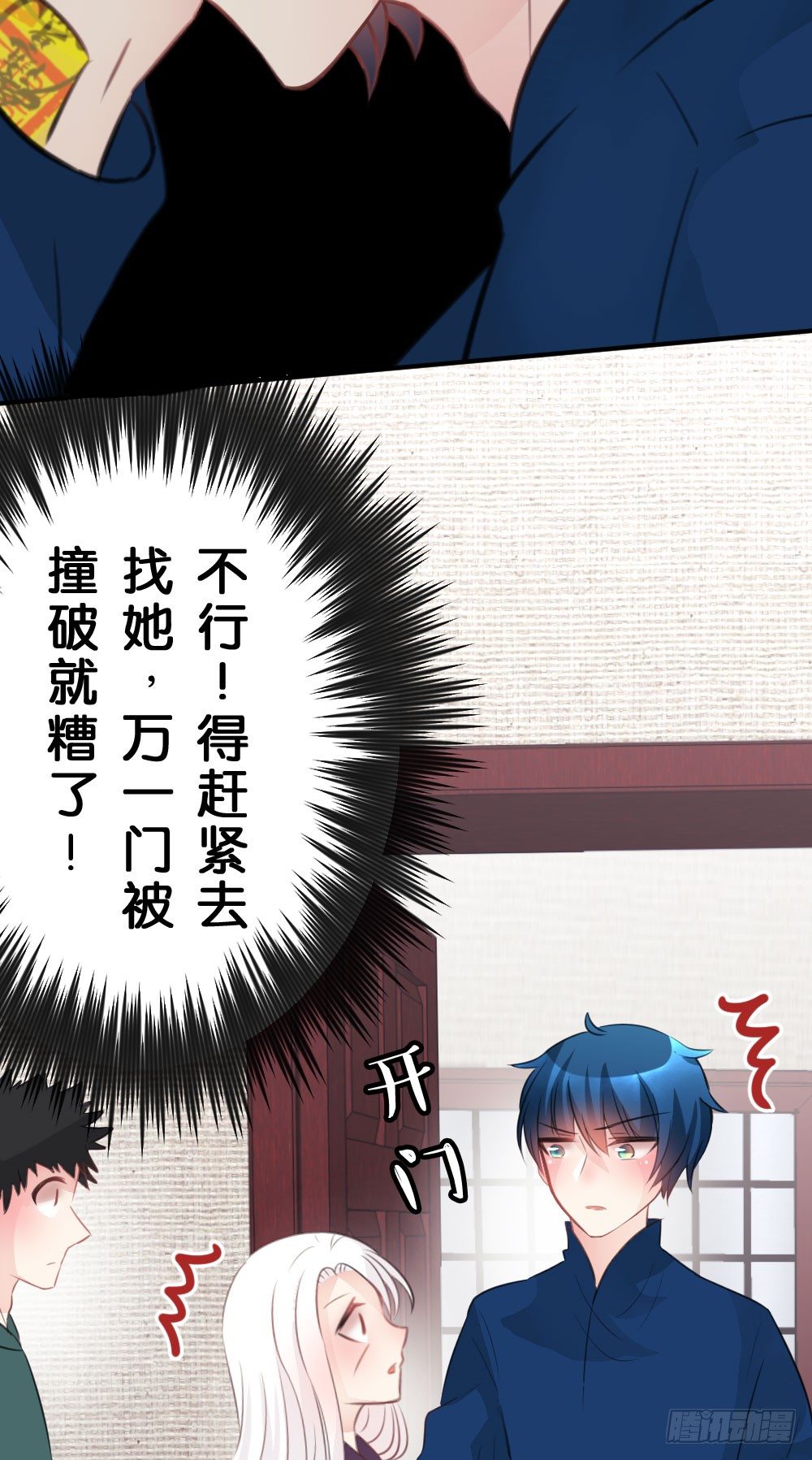 28.陈晨终于成功变回人!-第28话