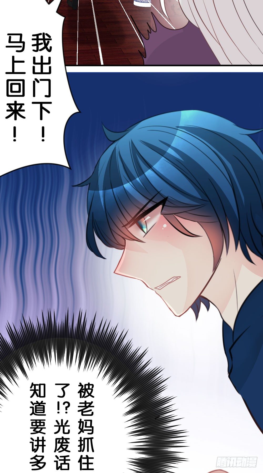 28.陈晨终于成功变回人!-第28话