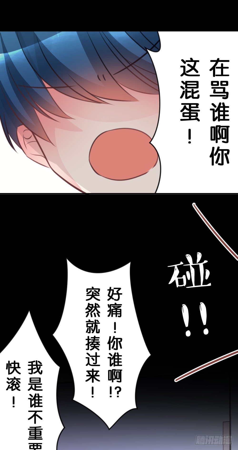 28.陈晨终于成功变回人!-第28话