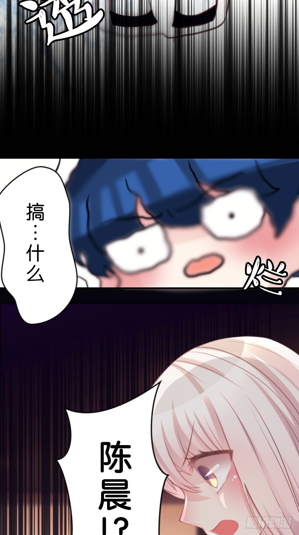 28.陈晨终于成功变回人!-第28话