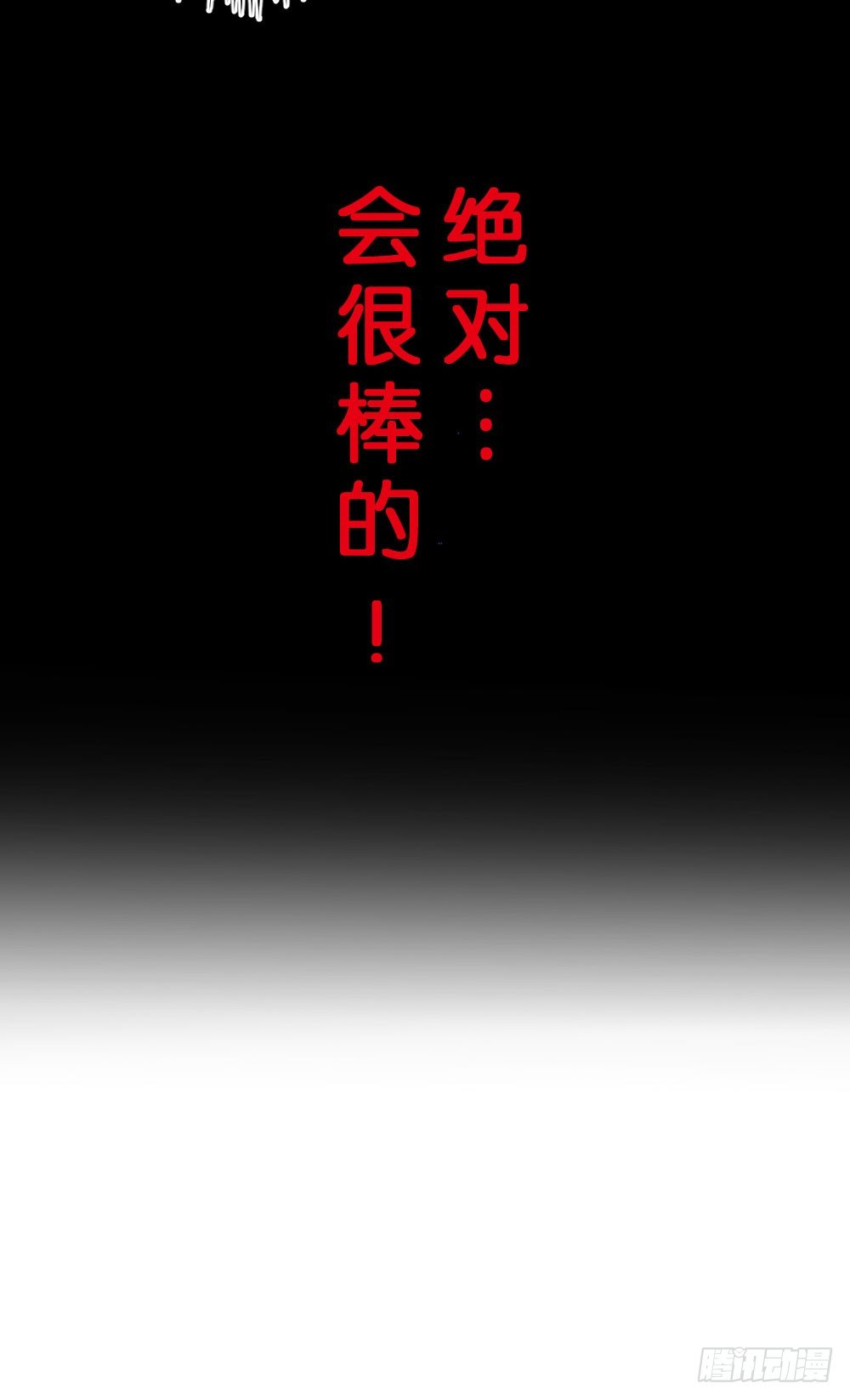 30.这是什么心情?-第30话