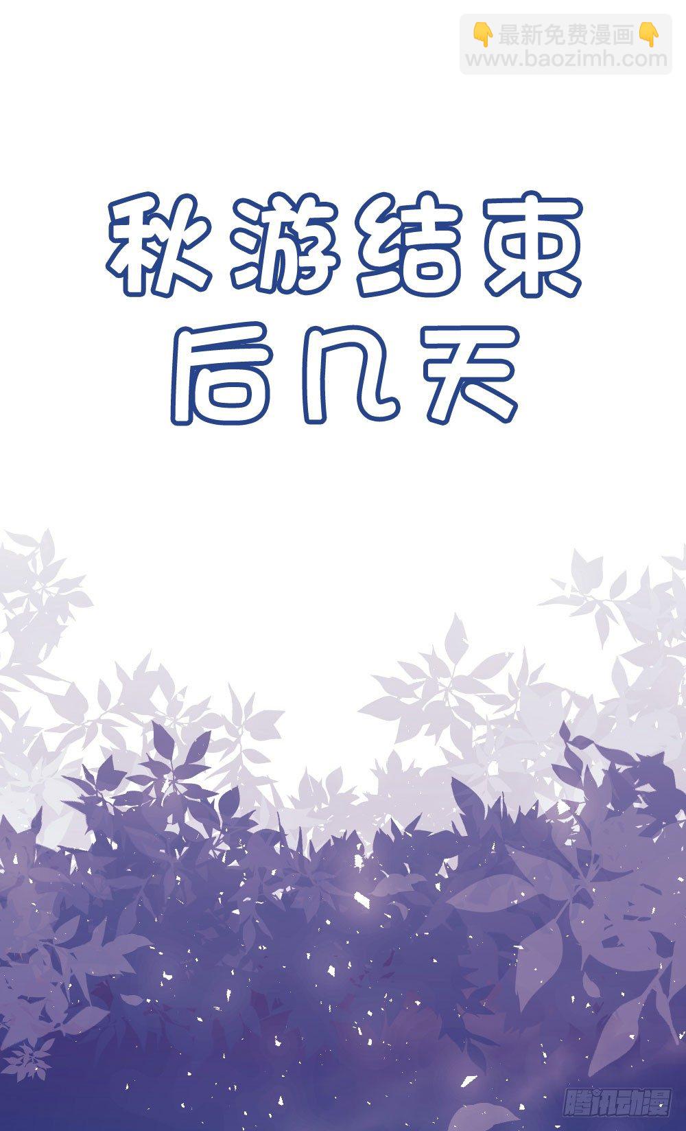 30.这是什么心情?-第30话