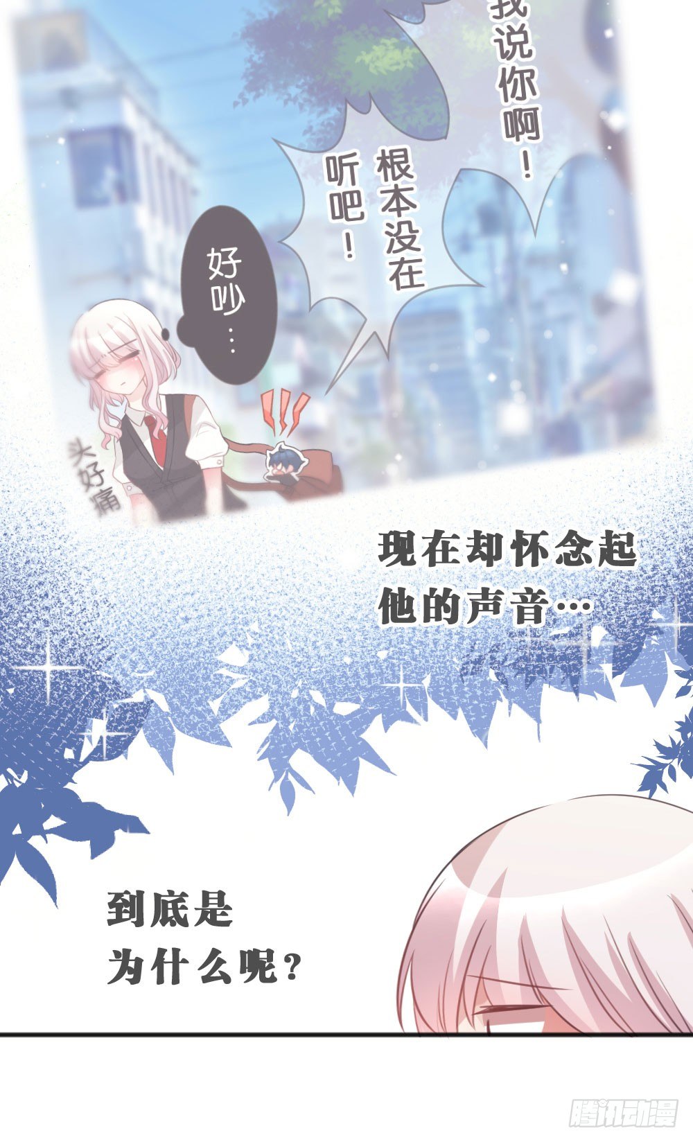 30.这是什么心情?-第30话