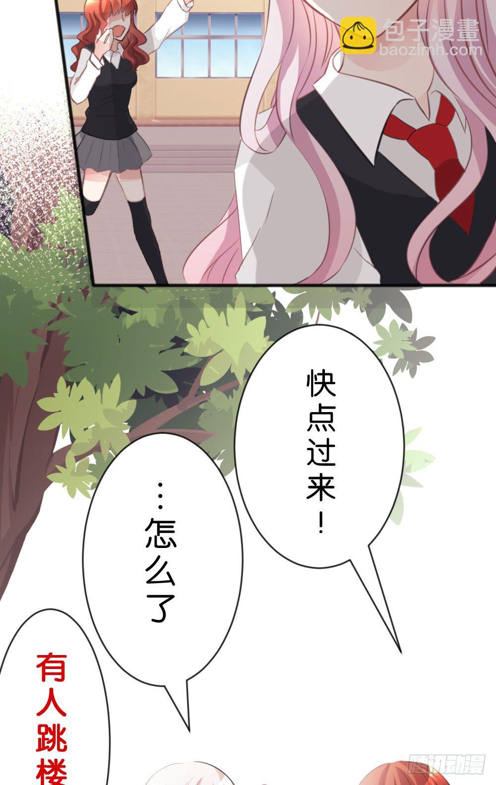 30.这是什么心情?-第30话