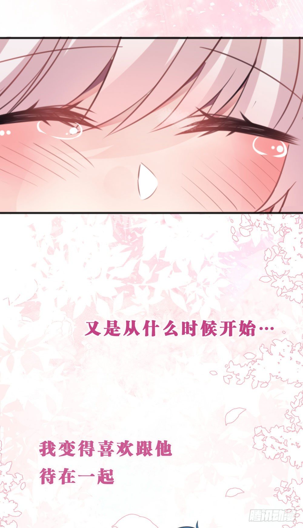 30.这是什么心情?-第30话