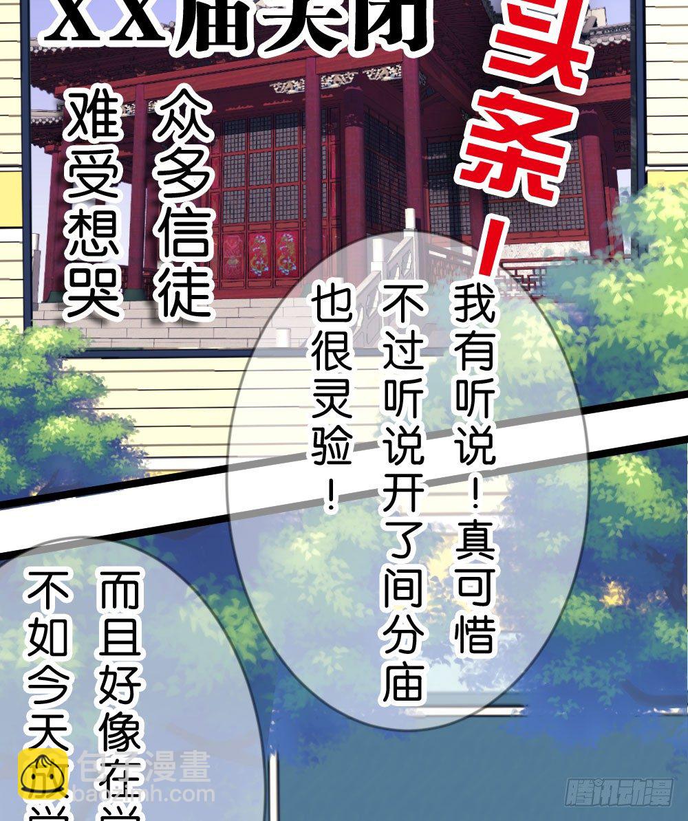 04.你会选择哪个?-第4话