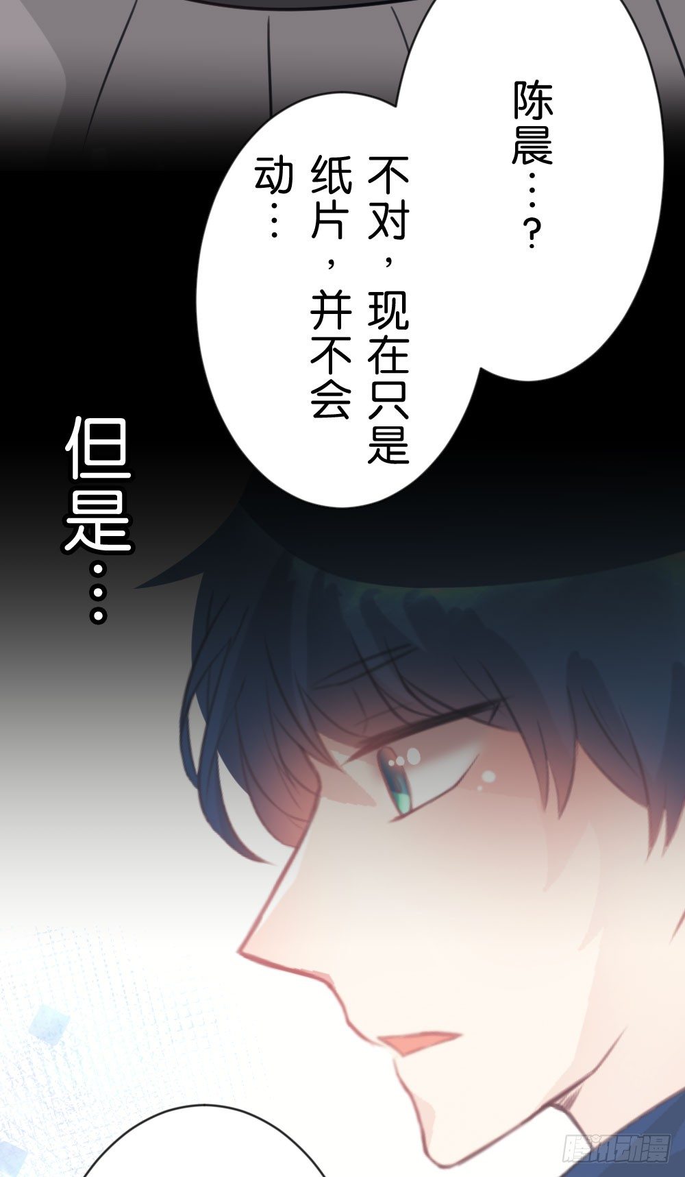 为什么总是打我!?-第32话