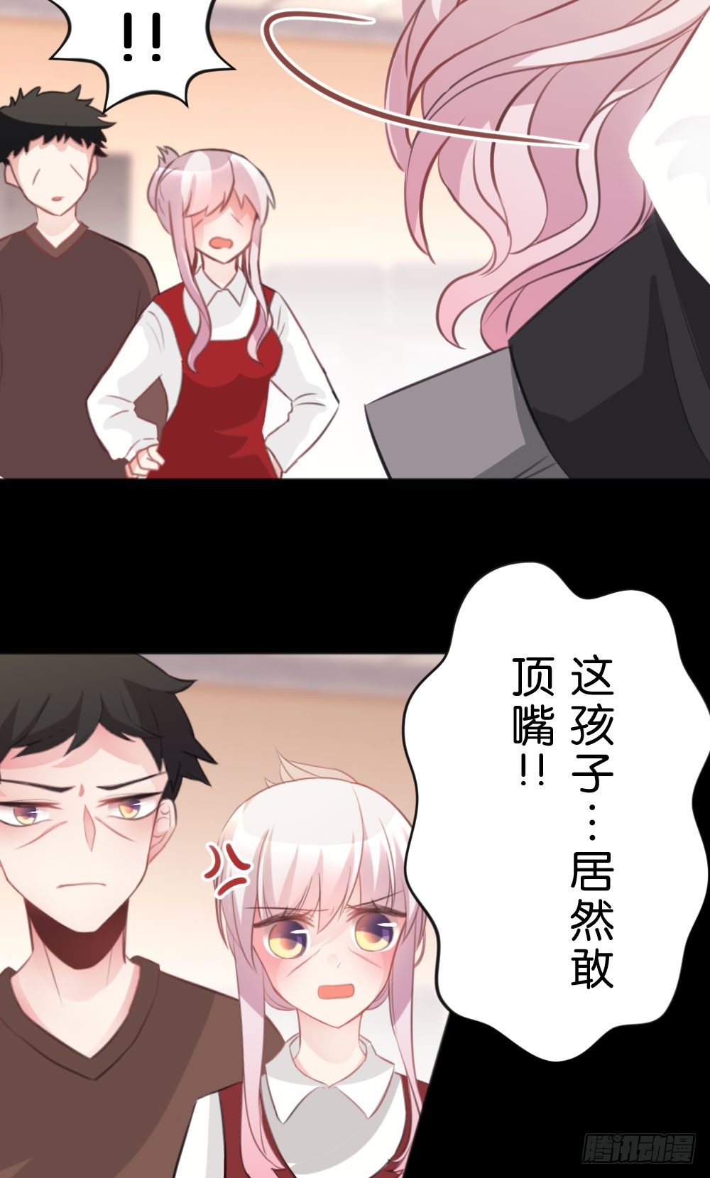 为什么总是打我!?-第32话