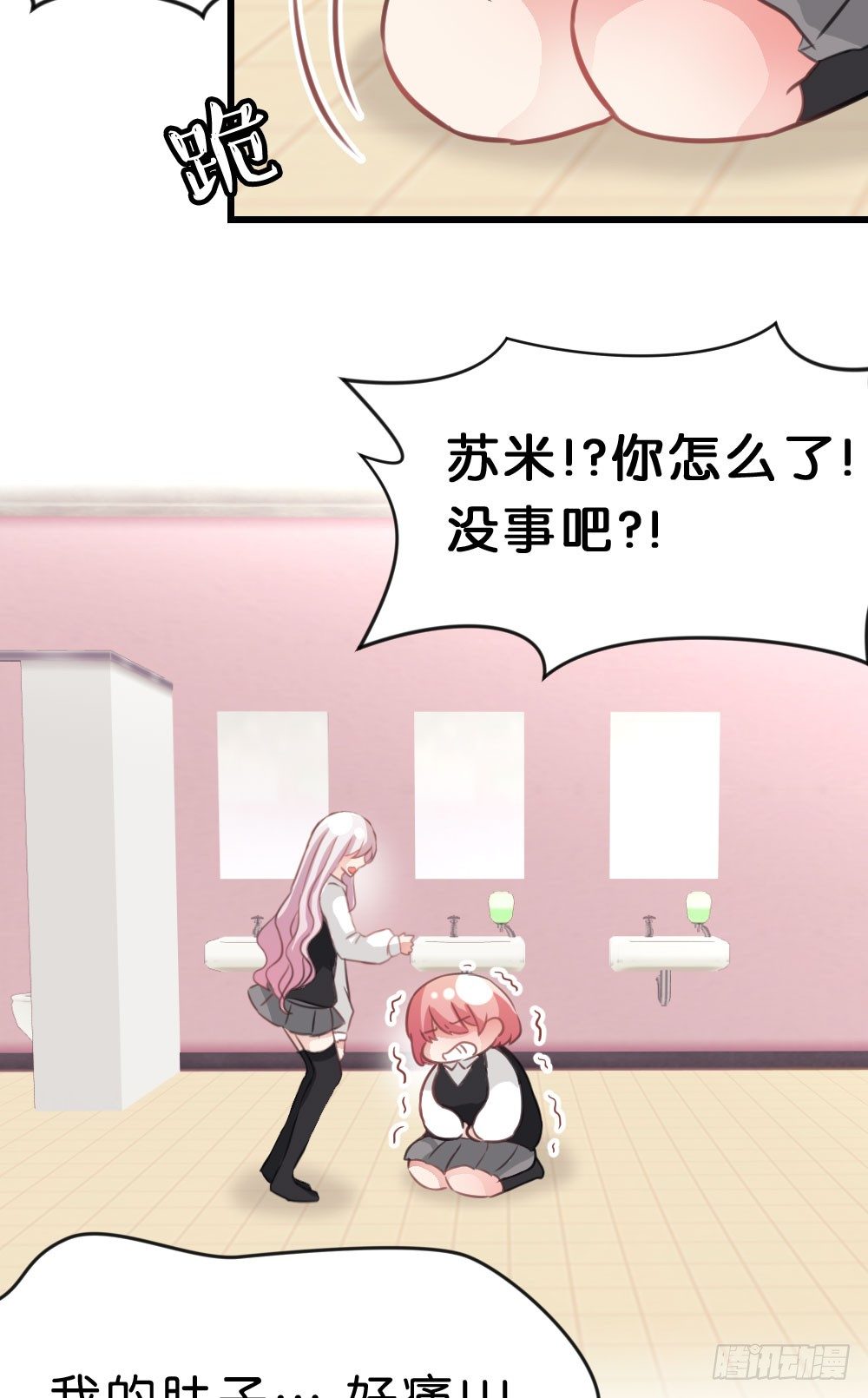 为什么总是打我!?-第32话