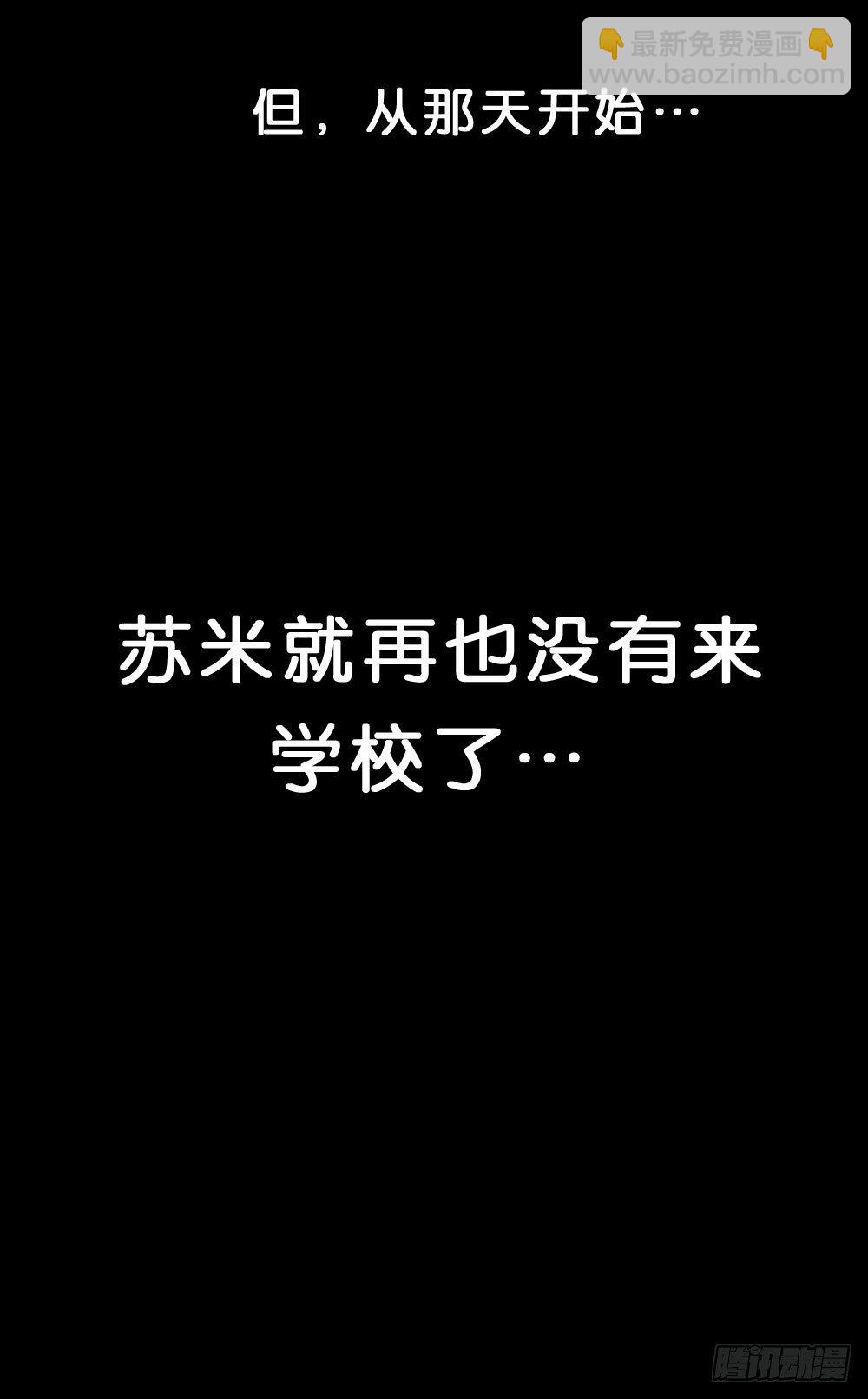 为什么总是打我!?-第32话