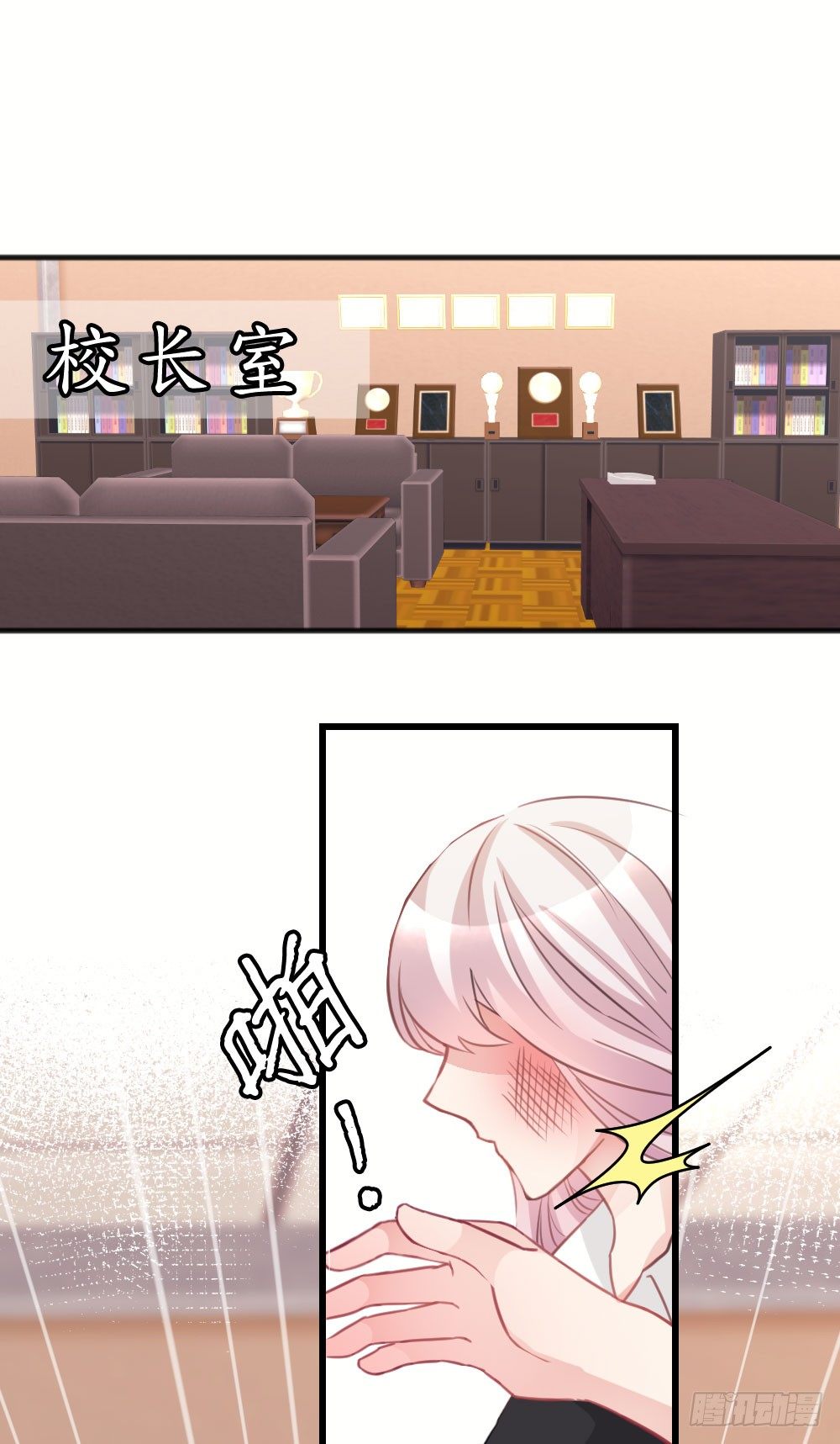 为什么总是打我!?-第32话